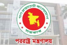 Photo of ভারতে শেখ হাসিনাকে বক্তব্য দিতে দেওয়া বাংলাদেশের গণতন্ত্র-নিরাপত্তার জন্য হুমকি: পররাষ্ট্র মন্ত্রণালয়