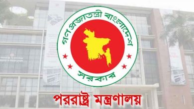 Photo of ভারতে শেখ হাসিনাকে বক্তব্য দিতে দেওয়া বাংলাদেশের গণতন্ত্র-নিরাপত্তার জন্য হুমকি: পররাষ্ট্র মন্ত্রণালয়