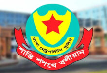 Photo of ডিএমপির অভিযানে ২৪ ঘণ্টায় গ্রেফতার ৫০০